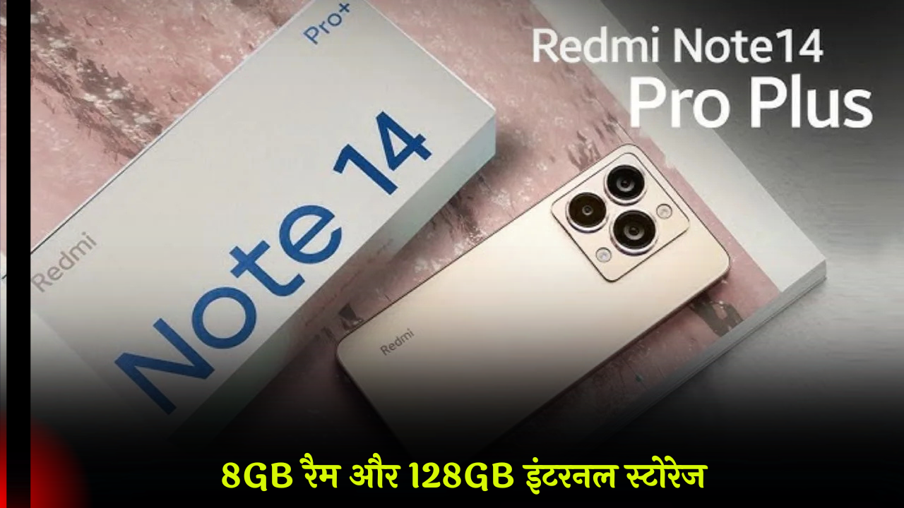 Redmi Note 14 Pro 5G