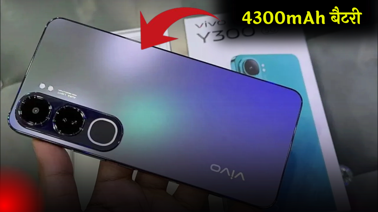 Vivo Y300 Pro 5G
