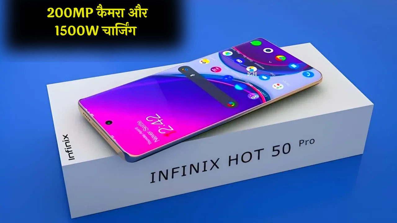 Infinix का नया स्मार्टफोन: