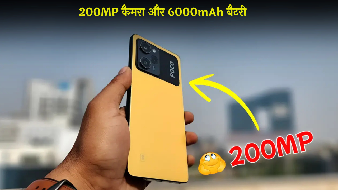 Poco का नया 5G स्मार्टफोन: