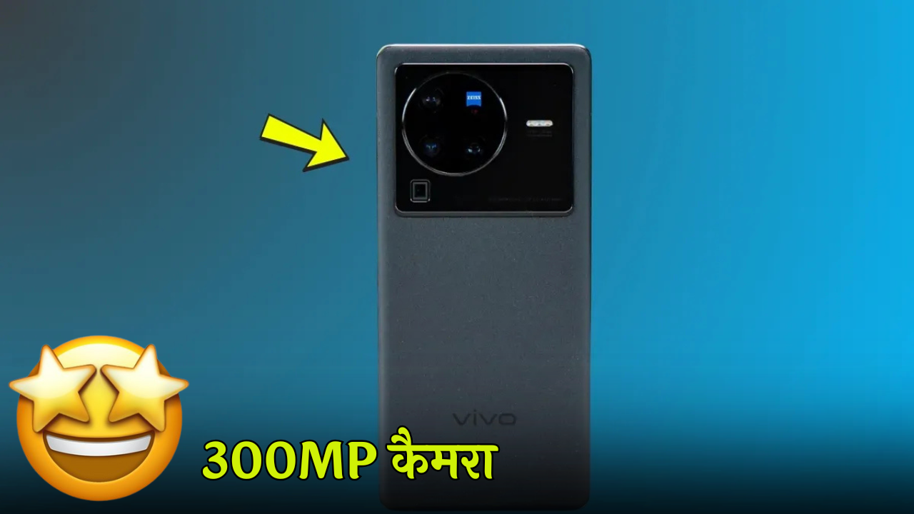 Vivo 5G स्मार्टफोन: