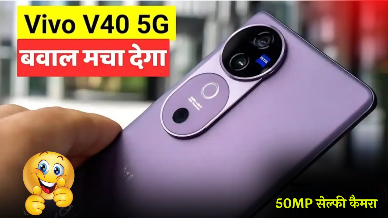 Vivo V40 5G: