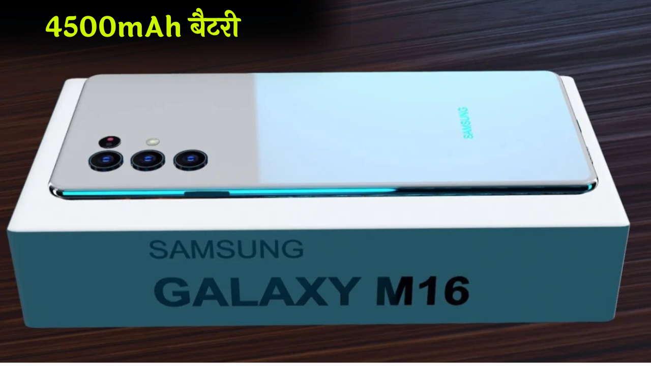 Samsung M16 5G