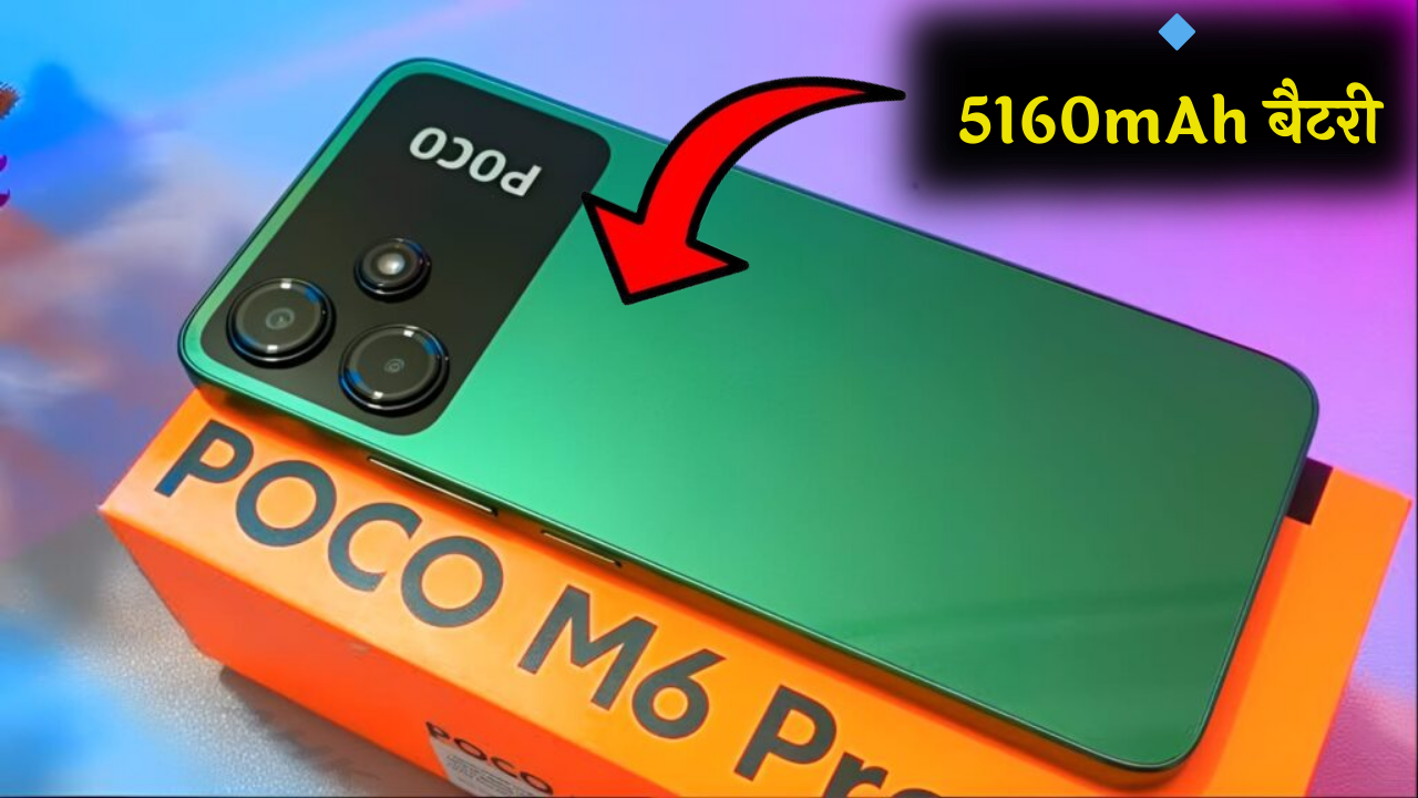 Poco M7 5G