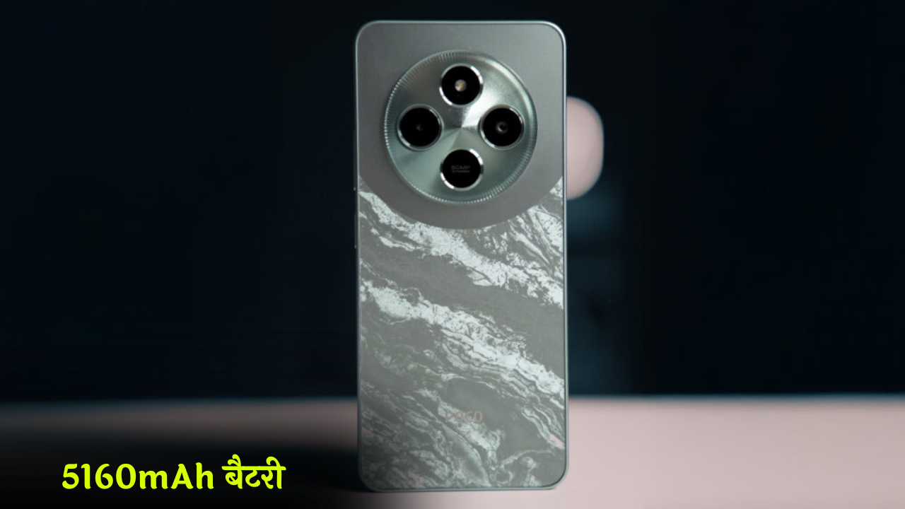 Poco C75 5G