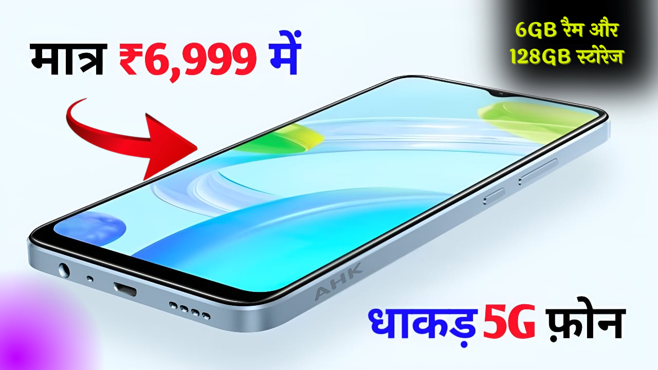 Realme C65 5G: