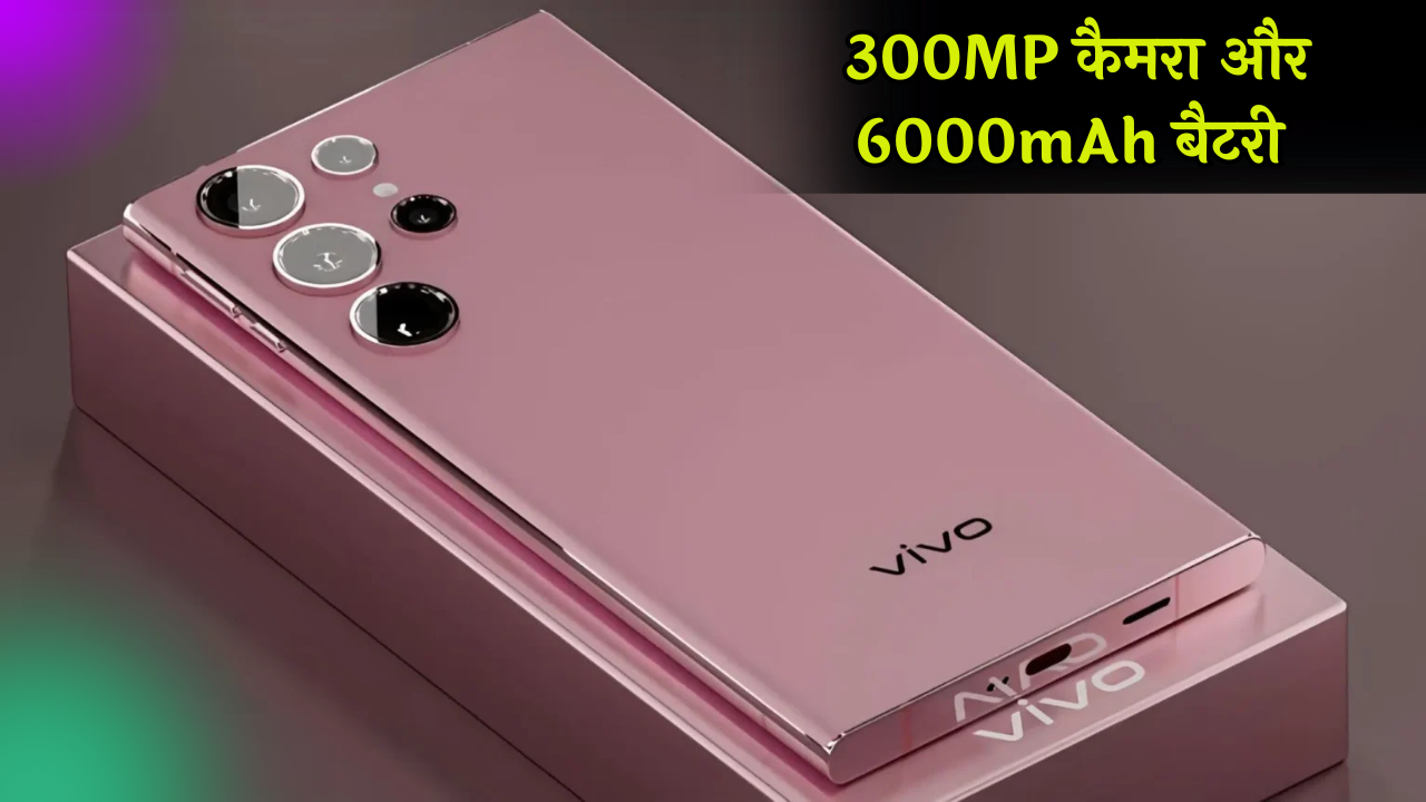 Vivo का नया धमाका