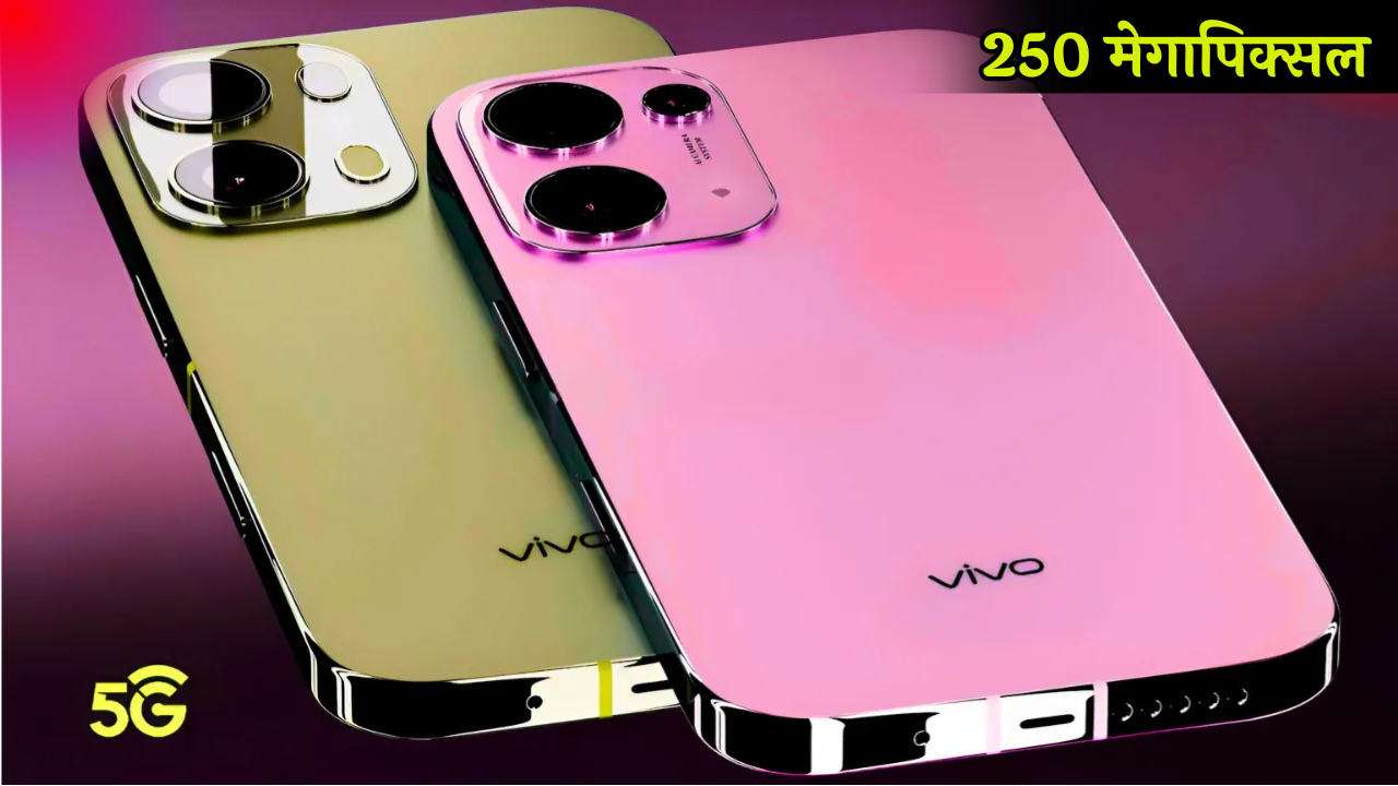Vivo V50E