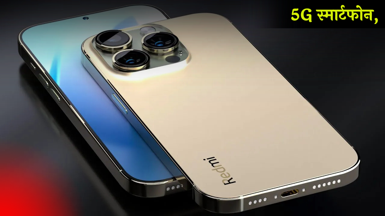 Redmi Note 14 Pro 5G