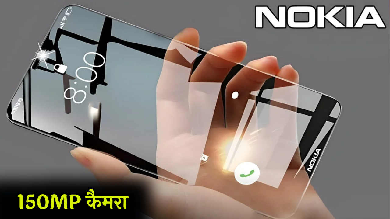 Nokia का नया 5G स्मार्टफोन