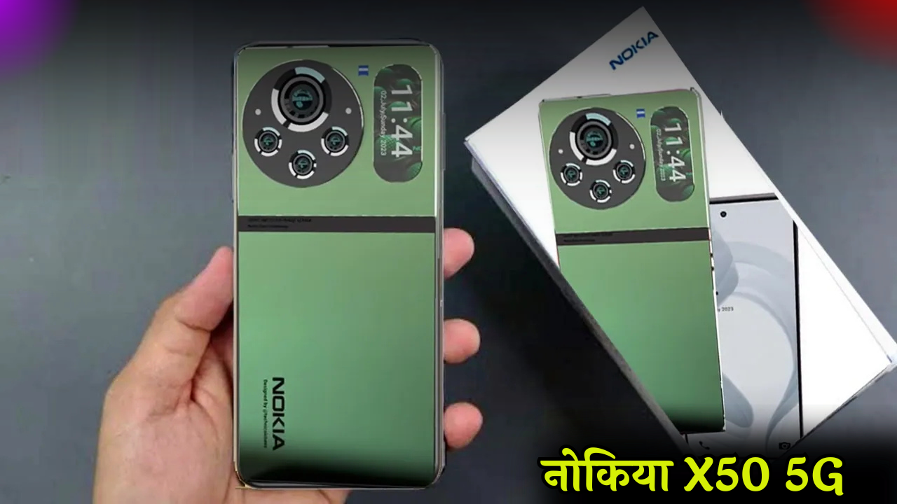 नोकिया X50 5G