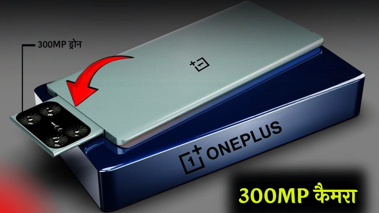 OnePlus Drone Phone