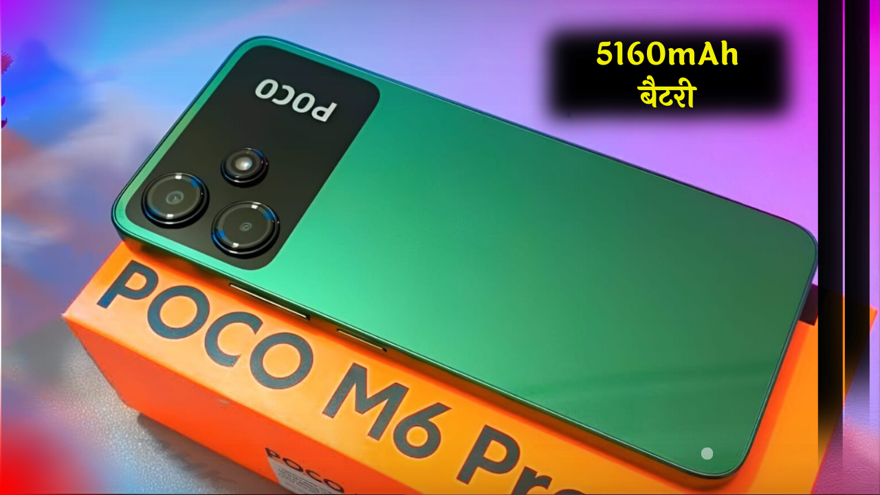Poco M7 5G