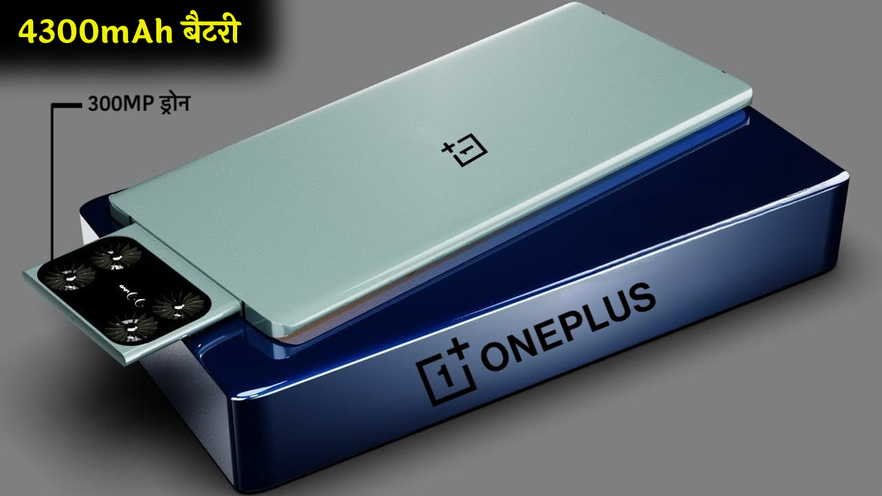 OnePlus Drone Phone