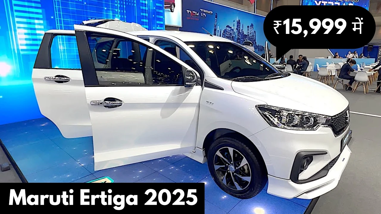 Maruti Ertiga 2025