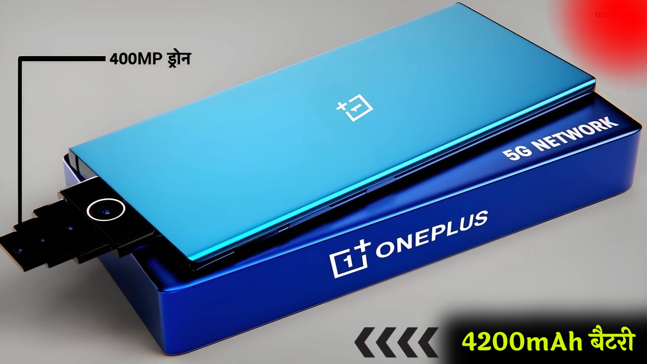 OnePlus Drone स्मार्टफोन